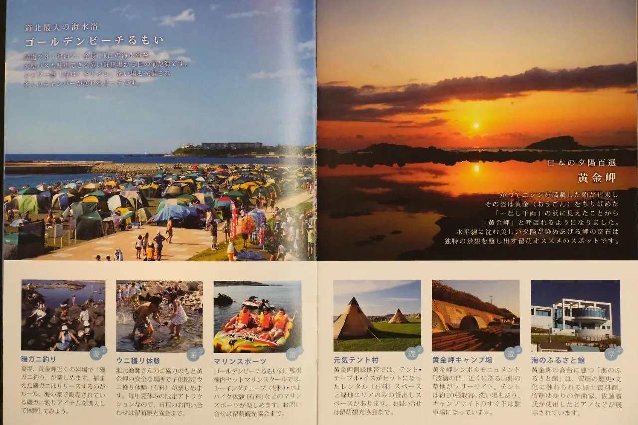 Relief Inn Rumoi Type-A2 0*,  Ιαπωνία